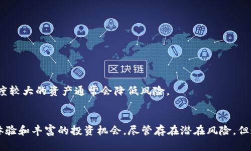   2023年TP钱包与JustSwap详细指南：如何安全高效地进行数字资产交易 / 

 guanjianci TP钱包, JustSwap, 数字资产交易, 去中心化交易所 /guanjianci 

引言
在数字货币市场中，安全性和效率是用户最关心的两个因素。TP钱包和JustSwap的结合为用户提供了一个去中心化的交易平台，既可以保证用户资金安全，又能享受到快速便捷的交易体验。本文将详细介绍TP钱包与JustSwap的使用方法、优势和注意事项，帮助您在加密货币的世界中更好地进行交易。

TP钱包简介
TP钱包是一款功能强大的多链数字货币钱包，支持以太坊、波场等多种区块链资产的存储和管理。用户不仅可以通过TP钱包轻松管理自己的加密资产，还能够参与各种DeFi项目。此钱包的界面友好，操作简便，非常适合刚接触数字货币的新手以及有经验的投资者。

JustSwap概述
JustSwap是基于波场(TRON)网络的去中心化交易所，用户可以通过该平台直接进行数字资产的交换。作为一个去中心化的交换平台，JustSwap不需要用户将资产转移到平台上，这就大大降低了资金被盗的风险。JustSwap支持多种交易对，提供流动性挖矿的功能，以鼓励用户向其平台提供资产流动性。

TP钱包与JustSwap的结合
通过TP钱包，用户可以便捷地访问JustSwap平台，实现无缝交易。连接这两者的过程简单而快速，用户只需在TP钱包中选择对应功能，就能轻松进入JustSwap进行交易。这种整合极大地方便了用户，无需多个平台间切换，提高了交易的效率。

如何在TP钱包中使用JustSwap
为了在TP钱包中使用JustSwap，用户需遵循以下步骤：

h4创建或导入TP钱包/h4
如果您是TP钱包的新用户，首先需要下载并安装TP钱包应用程序，按照指引创建新钱包。如果您已有钱包，可以选择通过助记词或私钥导入。

h4充值数字资产/h4
在进行交易前，您需要向钱包中充值数字资产。这可以通过在交易所购买数字货币，并将其转移至TP钱包中完成。确保您拥有足够的TRX（波场网络的原生币）以支付交易手续费。

h4访问JustSwap并进行交易/h4
在TP钱包主页上，您可以找到“去中心化应用”或“DApp浏览器”选项。点击进入DApp浏览器，查找到JustSwap的图标，点击后便可进入JustSwap平台。在此，您能够选择要交易的资产对，输入交易数量，确认交易后，即可完成数字资产的交换。

TP钱包与JustSwap的优势
TP钱包结合JustSwap的使用，有多重优势：

h4安全性/h4
由于交易是在用户钱包中进行的，用户始终掌握自己的私钥，使得其资产远离交易平台的风险。此外，TP钱包支持多种安全措施，包括指纹识别和双重验证，确保资产的安全性。

h4便捷性/h4
用户通过TP钱包即可直接接入JustSwap，省去了繁琐的转账和多重身份验证步骤。界面友好，轻松上手，使得即便是新手也能快速完成交易。

h4高效性/h4
JustSwap支持即时交易，用户无需等待繁琐的订单匹配。交易费用低，在流动性充足的情况下，用户能以较小的成本快速完成资产交换。

投资与流动性挖矿
除了简单的交易，TP钱包的用户还可以参与JustSwap的流动性挖矿项目。通过将资产提供给流动性池，用户不仅能够交易，还能在这一过程中获得收益。流动性挖矿的回报通常以平台代币的形式分发，用户可以根据自己的风险承受能力选择适合的流动性池。

风险提示与注意事项
尽管TP钱包与JustSwap提供了很多便利，但用户在使用时仍需注意以下几点：

h4市场风险/h4
加密货币市场波动极大，价格可能会出现剧烈波动。投资者需根据自身情况，合理配置资金，避免因盲目交易造成损失。

h4智能合约风险/h4
在使用去中心化交易所时，用户的资产是通过智能合约进行交易的，因此，用户需要懂得合约本身的机制，以免遇到合约漏洞或坏账等问题。

h4平台风险/h4
尽管JustSwap作为去中心化交易所已经尽量降低风险，但作为用户，仍需对所交易的代币及流动性池的安全性进行评估。选择流动性较高、知名度较大的资产通常会降低风险。

结语
TP钱包与JustSwap的结合为数字资产交易提供了一个安全、便捷的解决方案。用户能够通过TP钱包轻松接入去中心化交易所，享受快速的交易体验和丰富的投资机会。尽管存在潜在风险，但通过合理的风险管理和充分的知识准备，用户在这一生态环境中能够获得成功。希望每位投资者在数字货币的世界中都能够明智选择，稳健发展。