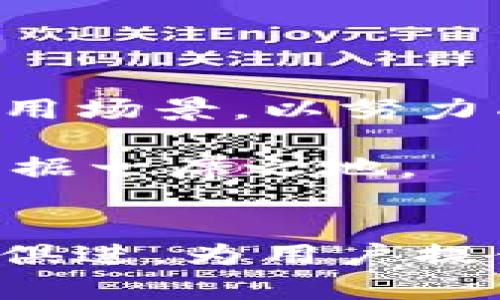   2023年最新TP钱包app下载指南：如何安全、高效地管理您的数字资产 / 

 guanjianci TP钱包, 数字资产, 钱包下载, 区块链技术 /guanjianci 

什么是TP钱包？
TP钱包是一款通过区块链技术实现的数字资产管理工具，支持多种类型的加密货币。它的用户界面友好，适合各种层次的用户，从新手到资深投资者都能顺利上手。TP钱包不仅支持常见的比特币、以太坊等主流币种，还兼容大量的ERC-20、BEP-20等代币，这使得它成为数字资产投资者的热门选择。

TP钱包的主要功能
TP钱包的功能多样，能够满足用户不同层次的需求。从基本的资产管理到复杂的交易功能，TP钱包在每个方面都力求做到优秀。具体来说，TP钱包的主要功能包括：
ul
    listrong多币种支持：/strongTP钱包能够支持多种加密货币，用户可以在一个平台上进行多币种管理，方便高效。/li
    listrong去中心化交易：/strong通过TP钱包，用户能够在去中心化的环境中进行交易，降低了对中心化交易所的依赖。/li
    listrongERC20和BEP20代币管理：/strong钱包支持众多代币，方便用户进行代币交换和管理。/li
    listrong安全性：/strongTP钱包运用了多重签名以及私钥加密技术，极大地提升了用户资产的安全性。/li
/ul

为什么选择TP钱包？
在当前竞争激烈的数字资产管理工具市场中，TP钱包秉承用户至上的理念，致力于为用户提供便捷、安全的服务。相较于其他钱包应用，TP钱包具有以下几个显著特点：
ul
    listrong用户友好的界面：/strongTP钱包为用户提供了简单明了的操作界面，无论是发送、接收币种还是交易，用户都能很快找到对应的操作入口。/li
    listrong强大的社区支持：/strongTP钱包的社区十分活跃，用户可以在社区中找到很多实用的信息和解决方案，互相交流使用经验。/li
    listrong定期更新和改进：/strongTP钱包团队不断对产品进行，定期推出更新，修复已知问题并添加新功能，以提升用户体验。/li
/ul

如何下载TP钱包？
下载TP钱包相对简单，用户只需要访问TP钱包的官方网站或相关应用商店，如Google Play或Apple App Store，搜索“TP钱包”并下载安装。为了确保安全，务必从官方渠道进行下载，避免下载假冒或带有恶意软件的应用。

TP钱包的安全性如何保障？
TP钱包在安全性上的考虑相当全面。首先，用户的私钥只有自己能够掌控，钱包不会对私钥进行存储，这样即使TP钱包的服务器被攻击，用户的资产仍然是安全的。此外，TP钱包还采用了指纹识别、面部识别等多种生物识别技术，为用户提供了额外的保护。而且，TP钱包也定期进行安全审计，以确保其系统的安全性始终处于高水平。

如何使用TP钱包进行交易？
完成安装后，用户可以通过以下步骤使用TP钱包进行交易:
ul
    listrong创建或导入钱包：/strong首次使用TP钱包时，用户需创建一个新钱包或导入已存在的钱包。创建钱包时需妥善保管好助记词。/li
    listrong充值和获取资产：/strong用户可以通过扫描二维码或输入对方的地址，将资产充值到自己的TP钱包中。/li
    listrong发起交易：/strong点击“发送”功能，输入接收方的地址和转账金额，确认无误后提交即可。/li
/ul


TP钱包的未来发展方向
TP钱包团队始终关注行业动态，不断进行技术革新和功能更新，以提供更符合用户需求的服务。未来，TP钱包计划在智能合约、DeFi（去中心化金融）等领域扩大布局，进一步拓展用户的使用场景，以努力成为更全面的数字资产管理平台。

另外，TP钱包还在探索与多家区块链项目的合作，希望能够为用户带来更多收益可能和更佳的交易体验。这些努力不仅是为了提升产品的竞争力，也是为了在快速变化的区块链生态中占据一席之地。

总结
TP钱包作为一款出色的数字资产管理工具，其用户友好的界面、安全的系统设计以及强大的功能，吸引了众多用户。虽然市场上有众多类似的产品，但TP钱包通过不断的更新与，始终与时俱进，为用户提供最佳的使用体验。下载安装并使用TP钱包，您将能高效、便捷地管理您的数字资产，享受数字货币带来的便利。无论您是投资新手还是资深玩家，TP钱包都是一个值得您选择的可靠工具。