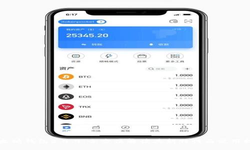 以太坊钱包2.9.9：全方位解读其新特性与使用技巧