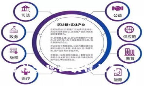 5种有效方法实现区块链钱包的跨链转账