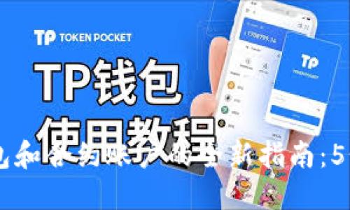 baioti2023年以太坊钱包和合约账户的全新指南：5个关键因素让你轻松选择