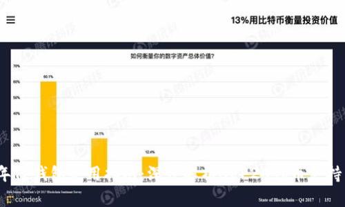 2023年TP钱包使用指南：深度解析BEP20代币支持与管理