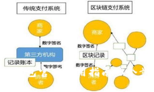 tp钱包官方网站

2023年必知的TP钱包官网使用指南：5个步骤教你轻松上手
