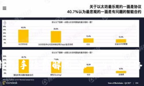 2023年以太坊钱包手续费解析：深入了解网络费用与节省技巧