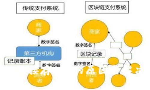 以太坊钱包不能直接存EOS的原因与解决方案：详细解析