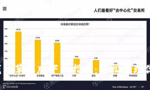 2023年TP钱包苹果版下载指南：轻松管理你的数字资产