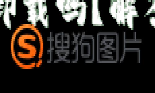 TP钱包可以卸载吗？解答与注意事项