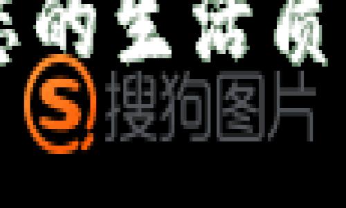    如何下载TP物连视频：2023年实用指南，支持多种设备  / 

 guanjianci  TP物连视频下载, TP物连视频教程, 视频下载工具, 观看TP物连视频  /guanjianci 

 引言 
 随着智能家居的普及，TP物连视频作为一种智能视频监控和共享方式，逐渐受到了广大用户的青睐。无论是为了安全监控、家庭共享还是工作需要，了解如何下载TP物连视频成为了许多用户关心的话题。本文将为您提供一个实用的下载指南，帮助您轻松获取TP物连视频，从而更好地利用这一工具。

 TP物连视频介绍 
 TP物连是一个结合了物联网技术的视频监控系统，允许用户通过手机、平板、电脑等各种设备进行实时监控和录像回放。TP物连的视频通常具有高清画质，支持多种视频格式，常用于家庭监控、办公室安防、快递柜监控等场景。凭借其便捷的操作界面和强大的功能，它吸引了众多用户。然而，很多用户在享受视频服务的同时，也遭遇到了下载的问题。 

 下载TP物连视频的必要性 
 下载TP物连视频有几个明显的好处。首先，用户能够在无网络环境下随时观看视频，这对出差或旅行的人尤为重要。其次，保存视频是确保重要监控信息不丢失的有效方法。在许多情况下，例如安全监控、意外事件回放等，能够及时下载并保存关键视频会显著提高处理问题的效率。此外，具有存档功能的视频也方便日后的查阅和监督。

 下载TP物连视频的准备工作 
 在进行视频下载之前，用户需要确保自己拥有必要的设备和操作权限。准备以下工具与条件是非常重要的：
ul
    li确保您的设备（手机、电脑或平板）与TP物连系统连接正常。/li
    li下载视频所需的应用程序或软件，这些通常可以在TP物连的官方网站或应用商店中找到。/li
    li确认您拥有下载视频的权限，未授权用户可能无法进行下载操作。/li
    li合理规划存储空间，下载下来的视频文件可能占用不小的存储空间。/li
/ul

 常用下载方法 
 有几种不同途径可以下载TP物连视频，以下将详细介绍每种方法：

h4 方法一：使用TP物连官方应用 /h4
 1. 首先，确保您已经下载并安装了TP物连的官方应用，并完成了初步的设备连接。
 2. 登录您的账户，进入视频监控界面。通常在设备列表中会显示您所有连接的监控设备。
 3. 找到您想要下载的视频，通常视频会按照时间线进行排列，选择您要下载的特定时间段。
 4. 在视频播放界面，通常会有一个下载按钮，点击后，视频将会自动下载到您的设备中。
 5. 下载完成后，您可以在设备的下载文件夹中找到该视频文件。

h4 方法二：使用专用软件下载工具 /h4
 除了官方应用外，还有一些第三方工具可以帮助您完成视频下载。
 1. 选择并下载一款支持TP物连视频下载的第三方软件，例如某些视频下载器。这些工具通常提供更强大、自定义的下载选项。
 2. 安装完该软件后，打开应用并输入TP物连视频的链接地址，软件会识别出可下载的内容。
 3. 在软件界面上，您可以选择视频的清晰度、格式等选项，确保下载符合您的要求。
 4. 点击下载，稍等片刻，视频文件就会保存到您的设备中。

h4 方法三：通过浏览器下载 /h4
 如果您通过浏览器访问TP物连的网页版，也可以尝试直接下载视频。 
 1. 打开浏览器并登录到TP物连的官网，进入视频监控页面。
 2. 选择需要下载的视频，右击鼠标，查找“另存为”或下载选项。这种方法可能因网站设置不同而存在一定变数，所以不保证一定有效。


 注意事项 
 下载视频时存在一些需要特别注意的事项：
ul
    li确保您的网络连接稳定，避免下载过程中出现中断，以确保文件完整性。/li
    li尊重隐私和法律法规，在下载视频前请确保您有权访问和下载这些视频内容。/li
    li定期清理存储空间，避免设备存满而导致其他应用运行缓慢。/li
    li在使用第三方下载工具时，要选择信誉良好的软件，避免潜在的安全风险。/li
/ul

 常见问题解答 
 在下载TP物连视频的过程中，用户可能会遇到一些常见问题：

h4 视频下载失败怎么办？ /h4
 如果视频下载失败，可以尝试检查您的网络连接，确认是否有权限访问该视频，或者重启应用进行尝试。

h4 下载的视频质量如何保证？ /h4
 确保在下载时选择高清晰度的文件选项，必要时可以使用支持高质量下载的第三方软件。

h4 我能否将下载的视频分享给他人？ /h4
 在分享视频之前，确认您有足够的授权，确保视频内容不会侵犯他人的隐私权与知识产权。

 结语 
 下载TP物连视频并不复杂，选择适合的方法，按照步骤操作就能轻松完成。无论是出于安全监控还是日常家庭生活，掌握下载技巧，将能让您更好地利用这一技术，提高您的生活质量。同时也希望您在使用过程中，注意到个人隐私和合法性，以确保更安心的享受TP物连带来的便利。 