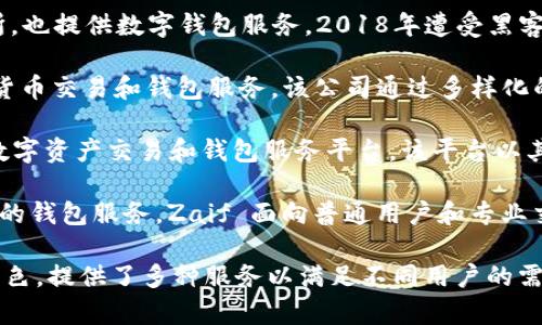 日本有多家区块链钱包公司，以下是一些知名的公司及其介绍：

1. **bitFlyer** - bitFlyer 是日本最大的加密货币交易所之一，同时也提供钱包服务。成立于2014年，总部位于东京，bitFlyer在用户中享有较高的信誉，支持多种数字货币。

2. **Coincheck** - Coincheck 是一家以用户友好著称的加密货币交易所，也提供数字钱包服务。2018年遭受黑客攻击后，Coincheck 进行了大量的安全改进，专注于提升用户体验和安全性。

3. **DMM Bitcoin** - DMM Bitcoin 是DMM集团旗下的公司，提供数字货币交易和钱包服务。该公司通过多样化的产品组合吸引了大量用户。

4. **SBI VC Trade** - SBI VC Trade 是昔日的SBI Holdings旗下的数字资产交易和钱包服务平台。该平台以其高效的用户界面和安全性而受到较高评价。

5. **Zaif** - Zaif 是一家总部位于大阪的数字货币交易所，并提供相应的钱包服务。Zaif 面向普通用户和专业交易者，特色是支持多种交易类型。

以上是日本一些较为知名的区块链钱包公司，它们在市场上扮演着重要的角色，提供了多种服务以满足不同用户的需求。