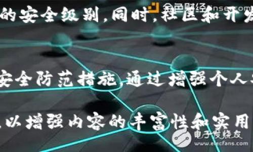 bianzhi/bianzhi

tp钱包, 假链接, 钱包安全, 网络诈骗/guanjianci

TP钱包简介
TP钱包是一个受到广泛关注的数字货币钱包，因其用户友好和强大的安全性能而受到了许多加密货币用户的青睐。它支持多种数字资产的管理，用户可以轻松地存储、转账和交易各种加密货币。TP钱包的设计考虑到了普通用户的需求，使得即便是新手也能快速上手。

假链接的威胁
随着TP钱包的流行，假链接和网络诈骗事件也频频发生。许多不法分子利用假链接诱骗用户输入个人信息或助记词，从而盗取用户的资产。这类假链接往往在社交媒体、论坛或邮件中广泛传播，用户一旦点击，就可能落入圈套。

如何识别假链接
识别假链接并非易事，但可以通过如下几个方法提高警惕。首先，检查网址的拼写是否正确，常见的假链接可能会在“tp”与“钱包”之间添加空格或其他字符。其次，注意网页的安全证书，正规的网站通常会有HTTPS的安全标志。再次，避免通过社交媒体或私人消息获取链接，官方信息通常来自于官网或官方社交媒体账号。

防范措施
除了识别假链接，用户还应采取更积极的防范措施。例如，使用双重身份验证、保持软件的最新版本，以及定期更改密码等。此外，用户也可以主动向TP钱包的官方支持团队求证，以确认链接的真实性。这些方法不仅能确保资产安全，也能减少被欺诈的风险。

应对假链接的策略
如果不幸点击了假链接并输入了个人信息，用户应立即采取相应措施。首先，及时更改TP钱包的密码，确保账户安全。其次，针对可能泄露的信息，增强安全设置，例如开启双重身份验证。最后，用户可以考虑将资产转移至新创建的钱包，以减少进一步损失的风险。

社区的力量
在网络环境中，用户之间的信息交流显得极其重要。通过加入TP钱包的官方社区或论坛，用户可以及时获取关于假链接的警示信息和安全攻略。此外，用户也可以分享自己的经历，增强其他用户的安全意识，共同抵制网络诈骗行为。

未来的安全趋势
未来，区块链技术的发展将可能为数字钱包的安全性提供新的解决方案。例如，基于分布式账本技术的身份验证系统或智能合约都有望提升用户的安全级别。同时，社区和开发者也应该继续加强对安全问题的关注，以保证用户的资产安全。

总结与警醒
假链接问题如同网络时代下的一把双刃剑，虽然带来了便捷，但也伴随着风险。用户在享受加密货币带来的便利时，务必要提高警惕，采取必要的安全防范措施。通过增强个人安全意识与避免过度相信任何来源的链接，用户才能更好地保护自己的数字资产。 

请注意：这里只是一个关于TP钱包假链接主题的初步框架，要写成详细的2000字内容，您可能需要在每个小节中添加更多细节、案例和实用建议，以增强内容的丰富性和实用性。