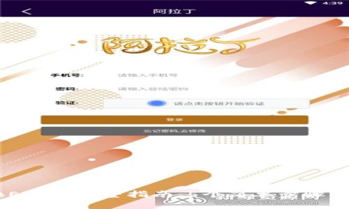 2023年TP钱包换ETH的完整指南：5个简单步骤，助你轻松完成交易