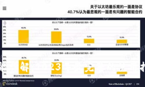 TP钱包插件功能详解：2023年最完整的使用指南与安装方法