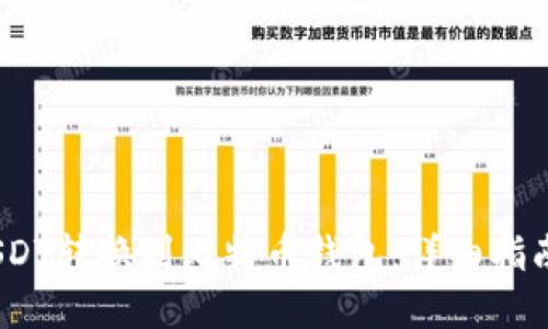 2023年如何将USDT转换到比特币钱包：详细指南与六个实用步骤