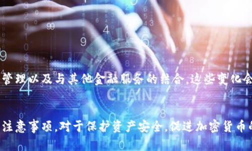 zhishu10种最受欢迎的区块链钱包及获取途径/zhishu
区块链钱包, 加密货币, 数字钱包, 钱包类型/guanjianci

区块链钱包的概述
区块链钱包是连接用户与区块链网络的重要工具，它允许用户存储、管理和交易加密货币。相较于传统金融系统，区块链钱包以去中心化的方式运作，为用户提供控制其资金的独特体验。为了满足不同用户的需求，市场上出现了多种类型的区块链钱包，从热钱包到冷钱包，各具特色。

热钱包与冷钱包的区别
热钱包是在线钱包，随时可用，适合频繁交易的用户。而冷钱包则储存在离线设备中，更为安全，适合长期保存资产。了解这两者之间的区别，有助于用户根据自己的需求选择合适的钱包。

热门区块链钱包推荐
以下是十种当前市场上最受欢迎的区块链钱包，它们各自独特的功能和特点，将帮助用户找到合适的选择。

h41. Coinbase Wallet/h4
Coinbase Wallet 是一个用户友好的热钱包，支持多种加密货币和代币。用户可以通过移动应用随时访问自己的资产，方便快捷。为了确保安全性，用户的私钥保存在设备本地。

h42. MetaMask/h4
MetaMask被广泛用于以太坊生态系统，允许用户与去中心化应用进行互动。它的浏览器扩展功能使得用户能够轻松管理以太坊及其相关代币，并且支持NFT的存储。

h43. Ledger Nano S/h4
Ledger Nano S是一款极具安全性的冷钱包，支持数百种加密货币。用户在使用时需要将设备连接到电脑，确保私钥不被暴露在互联网上，适合长期存储资产。

h44. Trezor/h4
Trezor也是一个知名的硬件钱包，与Ledger相似，提供极高的安全性。它的界面友好，适合初学者，同时支持多种加密货币和代币的管理。

h45. Exodus/h4
Exodus是一款同时支持桌面和移动设备的钱包，具有直观的用户界面。它不仅支持多种加密货币，还提供内置的交易功能，用户无需离开钱包即可进行资产交换。

h46. Trust Wallet/h4
Trust Wallet是Binance官方支持的热钱包，具有良好的安全性和丰富的功能。支持多种区块链和代币，并具有去中心化交换的功能，用户可以在APP内进行交易。

h47. Atomic Wallet/h4
Atomic Wallet支持超过500种加密货币，具有强大的去中心化交易功能。用户可以通过其内置的交易模块直接进行资产交换，且不需要注册账户。

h48. Coinomi/h4
Coinomi是一款多链钱包，支持众多的加密货币。它具有内置的交易功能，用户可以在钱包内直接交换资金，且无需把资产转入交易所，确保了安全性。

h49. Mycelium/h4
Mycelium主要用于比特币的管理，用户可以灵活地控制自己的私钥。其简单的界面和丰富的功能使其成为比特币爱好者的首选。

h410. WalletConnect/h4
WalletConnect并不是一个独立钱包，而是一个协议，用户通过它可以连接到不同的去中心化钱包，方便进行跨平台管理。

如何选择适合自己的区块链钱包
选择区块链钱包时，用户需考虑以下几个方面：
ul
    listrong使用目的：/strong是否频繁交易或者长期持有资产。/li
    listrong安全性：/strong冷钱包通常安全性更高，热钱包便捷性更强。/li
    listrong支持的币种：/strong不同钱包支持的加密货币种类不同。/li
    listrong用户体验：/strong界面友好，易于使用的设计会提高用户的使用感受。/li
/ul

获取区块链钱包的途径
为了获取一个新的区块链钱包，用户可以通过以下途径获得：

h4官方网站/h4
绝大多数钱包都有自己的官方网站，用户应通过官方网站下载钱包应用或软件。这是确保安全的最佳途径，因为第三方软件下载可能存在风险。

h4应用商店/h4
对于移动钱包，用户可以在各自的应用商店中搜索相关钱包，以安全下载。在下载前，用户应确认钱包的评价和下载量。

h4社区推荐/h4
查阅加密货币相关论坛和社区（如Reddit、Bitcointalk等），通常可以找到定期更新的推荐列表。同时，用户也可以听取其他用户的使用反馈，以帮助选择适合自己的钱包。

区块链钱包的安全性注意事项
安全性是使用区块链钱包时最为关键的因素之一，以下是一些保护资金安全的建议：
ul
    listrong保持软件更新：/strong定期更新钱包软件，以确保使用最新的安全补丁。/li
    listrong启用双重认证：/strong如果钱包支持双重认证，务必启用，以增加额外的安全层。/li
    listrong备份私钥：/strong在创建钱包时，务必保存好私钥和助记词，一旦丢失将无法恢复资金。/li
/ul

未来区块链钱包的发展趋势
随着区块链技术的不断成熟，区块链钱包也在不断演变。未来可能会出现更多创新的功能，如更高效的交易确认、更智能的资产管理以及与其他金融服务的结合。这些变化会使得区块链钱包在用户日常生活中扮演更加重要的角色。

总结
区块链钱包是数字资产管理的重要工具，市场上有多种选择，用户根据自身需求进行选择。了解钱包的种类、获取途径及安全性注意事项，对于保护资产安全，促进加密货币的日常使用十分重要。此外，随着区块链技术的发展和演变，区块链钱包将迎来更多创新和可能性，以满足日益增长的用户需求。