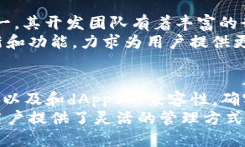   MetaMask与TP钱包的全面对比：2023年5大关键差异与选择推荐 / 

 guanjianci MetaMask, TP钱包, 加密钱包, 区块链技术 /guanjianci 

引言
在加密货币日渐普及的今天，诸多数字钱包应运而生，MetaMask和TP钱包成为了众多用户眼中的热门选择。虽然这两个钱包各有千秋，但究竟应该选择哪一个呢？ 通过深入分析2023年这两款钱包的不同特点，帮助用户做出更明智的决策。

一、MetaMask概述
MetaMask是一款基于以太坊的加密钱包，用户通过浏览器插件或移动应用程序的形式广泛使用。自2016年以来，它以其简洁的用户界面和强大的功能迅速获得了广泛的用户基础。用户不仅能储存以太坊及基于以太坊的代币，还能与多种去中心化应用（dApps）进行交互。
此外，MetaMask支持以太坊主网和各类测试网，为开发者提供了便利。在安全性方面，MetaMask采用了用户自主管理私钥的模式，更加注重用户的隐私和安全。

二、TP钱包介绍
TP钱包，作为一个多链数字钱包，致力于为用户提供更广泛的加密货币支持。它除了支持以太坊外，还兼容比特币、波场等多个公链，成为了一个真正意义上的多币种钱包。用户可以在一个平台上管理多种数字资产，省去切换不同钱包的麻烦。
该钱包的移动应用界面同样简洁，且具有跨链资产管理的特点，使得资产转移更加迅速。此外，TP钱包还集成了去中心化交易所（DEX），用户可以通过钱包直接进行交易，减少了繁琐的操作步骤。

三、用户界面与体验
用户体验往往是选择加密钱包的重要指标。MetaMask的用户界面设计，功能导航一目了然。用户能迅速找到所需功能，并进行快速操作。这一点对新手特别友好，使得他们不必花费过多时间来适应钱包。
TP钱包在用户界面设计上同样做得出色。它的布局清晰，各功能模块分类明确，使得不同类型的用户都能便捷使用。此外，TP钱包还提供了实时市场情报，让用户在进行交易时有更多依据。

四、安全性对比
安全性是数字钱包用户最为关心的问题之一。MetaMask以其去中心化的特性，用户可以完全掌控自己的私钥。私钥的保管一旦受到用户掌握，钱包本身便不存储用户的个人信息，这为每一个使用者提供了更高的隐私保护。同时，MetaMask还支持助记词导入，增强了备份与恢复的便捷性。
TP钱包同样重视安全性。作为多链钱包，它采用多重签名技术，增加了账户安全防护。TP钱包在私钥和助记词的管理上也提供了用户管理的灵活性。用户需要进行安全设置时，TP钱包会提供相应的提示，以防止黑客入侵行为。

五、资产管理能力
在数字资产管理上，MetaMask以其对以太坊生态系统的深入支持而闻名，用户可以便捷地管理所有以太坊及ERC-20代币。其与各类dApps的兼容性，使得用户在进行DeFi与NFT交易时愈发顺畅。
TP钱包的强项在于它的多链支持，用户可以在同一个钱包中管理多种数字资产，避免了使用多个钱包时的繁琐问题。此外，TP钱包内置了一些交易功能，让用户能够实时查看资产行情，随时做出相应的交易决策。

六、交易功能与费用
MetaMask与TP钱包都支持多种交易功能。MetaMask允许用户以固定或动态的方式调整交易费用，用户可以根据网络拥堵情况选择合理的费用来加快交易速度。对于希望节省费用的用户，可以选择低费用的时段进行交易。
TP钱包也不乏灵活的交易选项，用户可以在不同的交易所之间进行选择。由于TP钱包多链的特性，用户能够在不同的区块链网络中进行资产的自由转移，交易过程中的费用显示清晰明了，用户能在选择交易时一目了然。

七、社区支持与开发团队
对于数字钱包来说，有一个活跃的社区也至关重要。MetaMask背后有着强大的开发团队和社区支持。作为以太坊基金会子项目之一，其开发团队有着丰富的行业经验，且持续不断地进行系统更新和安全提升。
TP钱包同样在逐步建立自己的用户社区。其创始团队对市场的发展非常敏感，始终关注用户反馈，并快速响应。他们通过定期的更新和功能，力求为用户提供更好的体验。

八、总结与建议
选择适合自己的加密钱包，最终还是要看个人需求。MetaMask非常适合那些专注于以太坊生态的用户，它的UI设计、去中心化特性以及和dApps的兼容性，确实是很多用户的优选。当你的主要资产是在以太坊上时，MetaMask无疑是你的好选择。
如果你希望管理多种资产，并享受便捷的跨链功能，TP钱包将是个不错的选择。它优秀的多链支持和交易功能，无疑为不同需求的用户提供了灵活的管理方式。