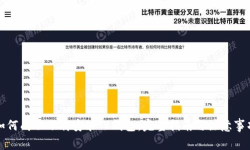 如何成功下载安装TP钱包：完整指南与注意事项