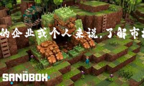 区块链钱包开发厂家招商：挖掘下一代数字资产安全与管理的机会
区块链钱包, 钱包开发, 数字资产, 招商/guanjianci

引言
随着区块链技术的快速发展，数字资产市场不断扩大，区块链钱包的需求也随之激增。越来越多的投资者和企业认识到，拥有一个安全、便捷且高效的区块链钱包对于管理和存储数字资产至关重要。本文将详细探讨区块链钱包开发的现状与未来，招商的机会以及需要注意的要素，帮助那些想要进入这一朝阳行业的创业者和投资者寻找合适的合作伙伴与机会。

区块链钱包的定义与分类
首先，我们定义一下区块链钱包。简单来说，区块链钱包是一个存储、发送和接收数字资产（如比特币、以太坊等）的软件或硬件。它允许用户管理他们的加密货币资产，同时提供交易的安全性与便捷性。区块链钱包通常分为三类：热钱包、冷钱包和纸钱包。

热钱包是连接互联网的软件钱包，使用方便，适合日常小额交易；冷钱包则不与互联网相连，能更好地保护用户的私钥，适用于大额资产的存储；纸钱包则是将公钥和私钥打印在纸上，安全性极高，但也极易损坏或丢失。每种类型的钱包都有其适用场景和优势，开发者在打造区块链钱包时需充分考虑这些因素。

市场需求的激增
近年来，数字货币市场迎来了前所未有的增长。根据多项研究，2023年全球数字资产市场总值已经突破2万亿美元。这一走势带动了区块链钱包的需求量上升，预计到2025年，区块链钱包市场将达到300亿美元。在这样的市场背景下，开发区块链钱包已经成为了创业者们关注的热点。

在这个快速发展的市场中，用户对区块链钱包的要求也越来越高。从钱包的安全性到用户体验，从多币种支持到交易速度，各种需求都促使开发者在落地实际产品时不断改进与创新。

招商机会与战略
面对这样的市场机遇，很多区块链钱包开发公司开始考虑招商引资以扩大自己的市场份额。如果你是一家区块链钱包开发厂家，以下几点可能对你寻找合作伙伴与投资者有所帮助。

首先，展示技术实力与产品优势至关重要。潜在的投资者希望看到不仅仅是一个概念，更多的是对于技术的深刻理解和已经投放市场的产品实例。技术白皮书、用户反馈以及成功案例可以帮助建立可信度。

其次，建立清晰的商业模式也是招商成功的关键。区块链钱包的盈利模式可以多样化，包括但不限于交易手续费、增值服务、广告收入等。盈利模式的清晰与可行将吸引更多投资者关注你的项目。

再者，区块链行业的合规性也日益重要。确保产品符合国家和地区的法律法规，能够有效地降低合作风险，增强项目的竞争力。此外，一份详尽的合规文件也往往会给投资者一种安全感。

选择合适的合作伙伴
选择合作伙伴并不仅仅是资金的问题。找到具有良好声誉和丰富经验的合作方，能够为你的项目提供指导和支持。在圈内的关系网也可以帮助你更快地找到目标投资者。参加行业交流会、峰会和其他活动，积累人脉资源都是行之有效的方法。

此外，了解潜在合作伙伴的市场定位也是不可或缺的。在选择合作方时，更需考虑彼此之间的技术兼容性、市场服务范围，以及品牌认知度等因素，这些都会对合作的成功与否产生极大的影响。

推广与市场渗透
一旦招商成功，如何有效地推广你的区块链钱包，将是下一步要面对的挑战。在数字化时代，熟悉各种线上推广渠道，如社交媒体、搜索引擎、内容营销等，至关重要。通过多维度的营销策略，提升品牌知名度与市场渗透率。

内容营销方面，可以通过发布行业相关文章、白皮书等方式来树立行业权威性，吸引用户的关注。同时，社区管理也是推广过程中不可忽视的一环。建设一个活跃的用户社区，不仅能更好地了解用户的需求与反馈，也能够增加用户的粘性。

结尾思考
总的来说，区块链钱包的开发与招商，无疑是当前市场的一大热门。随着竞争的加剧，只有不断创新与改进，才能在这个领域里立于不败之地。对任何希望进入这一行业的企业或个人来说，了解市场动态、明确商业模式、拓展人脉关系、有效推广是成功的关键。

布局区块链钱包行业的投资者和开发者应时刻关注用户需求，坚持对产品的持续与升级，在这个充满挑战与机遇的领域，寻求自己的突破与成功。