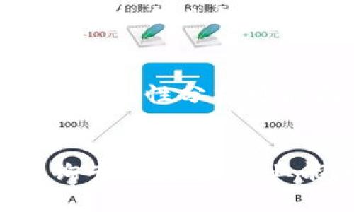   2023年TP（Transfer Pricing）合规性解析：5个关键要点助你了解是否合法 / 

 guanjianci TP, Transfer Pricing, 合规性, 税务风险, 国际税收 /guanjianci 

什么是TP（转让定价）？
转让定价（TP）指的是跨国企业内部各个关联企业之间交易的定价策略。这一机制的核心目的是确保在相关收入和费用之间的划分是合理的，以防止税基侵蚀和利润转移。随着全球经济一体化的发展，各国税务管理部门对跨国企业的转让定价问题愈发重视，TP的合规性已经成为企业决策中不得不考虑的重要因素。

TP为何成为税务合规的焦点？
TP被认为是税务合规的焦点有几个重要原因。首先，由于转让定价涉及到的商品或服务的定价往往与市场价格有所不同，税务机关可能会对跨国企业的利润分配提出质疑。其次，许多国家和地区已经制定了针对TP的相关法规和指南，目的在于为TP的合规性提供具体的标准和要求。此外，TP的审计和争议往往涉及大量的财务数据和交易信息，这给企业的合规性带来挑战，导致企业在进行TP时需要更加谨慎。

TP合规性的关键要素
为了更好地理解TP的合规性，以下是五个关键要素，帮助企业更好地进行合规性审查。

h41. 确定可比性分析/h4
可比性分析是评估转让定价合规性的重要步骤。这一过程通常包括对市场上相似交易的分析。企业需要收集相关数据，分析同行业的经营模式和定价策略，确保其自身的定价不偏离市场正常区间。例如，企业可以利用公开数据库获取同行业的价格信息，从而进行有效的可比性分析。

h42. 按照经济实质定价/h4
TP合规的关键在于必须遵循经济实质原则。也就是说，企业内部交易的定价需要反映出真实的经济情况，而不是为了税务而人为设置的价格。企业应根据各项资产和服务的价值，以及任何潜在的风险因素，合理确定转让定价。遵循经济实质能够降低税务部门的审计风险，也能保护企业的合法权益。

h43. 书面记录和文档要求/h4
在TP合规中，完整的文档记录是不可或缺的。企业必须保留详细的转让定价文件，记录包括交易的性质、定价方法以及可比性分析等信息。这些记录不仅能够在税务审计中提供必要的支持，也能够帮助企业自身在进行内部审计时找到潜在问题。此外，各国对TP文件的要求有所不同，企业需要了解并遵循相关法规。

h44. 定期审查与更新/h4
市场环境和法规的变化都可能影响转让定价策略。因此，企业应建立定期审查机制，及时对转让定价政策进行评估和更新。建议企业每年至少进行一次全面的TP合规审查，以应对可能的市场变化和新法规的出台。通过定期审查，企业能够确保自己的TP策略始终处于合规状态，降低税务风险。

h45. 专业咨询与培训/h4
由于转让定价涉及多个国家和地区的税务法规，专业的税务咨询显得尤为重要。企业可以考虑与专业的税务顾问合作，确保其TP策略符合各国税务要求。此外，培训内部相关人员，提高他们对TP合规的认识和理解，也能有效降低合规风险。通过提供专业的培训，企业能够增强团队的整体素质，从而保障合规性。

TP合规性面临的常见挑战
尽管了解了TP合规的关键要素，但企业在执行过程中仍会面临一系列挑战。首先，跨国企业往往面临不同国家法规和监管政策的差异，这使得TP合规的复杂性增加。此外，税务机关对转让定价的审核标准可能不同，这给企业造成了困扰。其次，数据的收集和可比性分析可能面临信息不足或市场数据不一致的问题，这会对合规性造成影响。

总结与展望
TP的合规性是企业在全球化背景下必须重视的议题。随着国际税务环境的不断演变，企业需要增强对TP合规性的重视程度，确保其内部转让定价政策符合各国法律法规要求。通过加强可比性分析、遵循经济实质原则、保持良好的文档记录、定期审查和咨询专业意见，企业能够有效地降低税务风险，确保在国际税收中保持较好的合规状态。未来，随着全球对TP合规性要求的不断提高，企业在这一领域的合规管理将变得更加重要、也更加复杂。身处变革中的企业需要时刻保持敏锐的洞察力，以应对跨国转让定价带来的挑战。