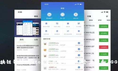 2023年区块链钱包Boxtoken锁仓攻略：5个步骤和100%安全保障